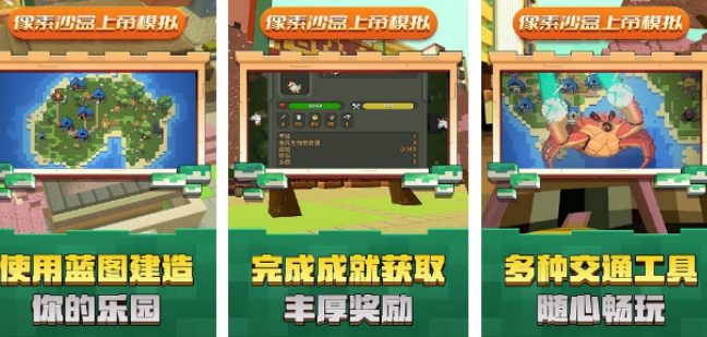 有趣的像素沙盒游戏有哪几款 2026经典的沙盒像素游戏手机版合辑截图