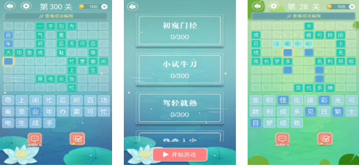 人气较高的成语接龙游戏有哪几款 好玩的成语游戏介绍2026截图