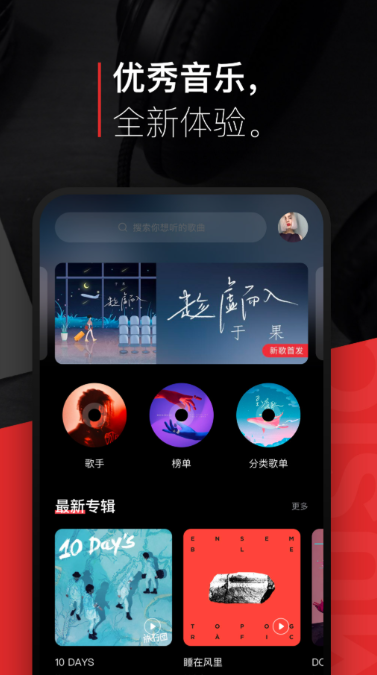 不用钱的歌曲下载软件有哪几款 免费歌曲下载app分享
