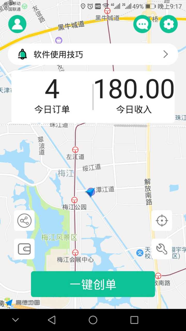 性价比高的长途代驾用哪个app平台