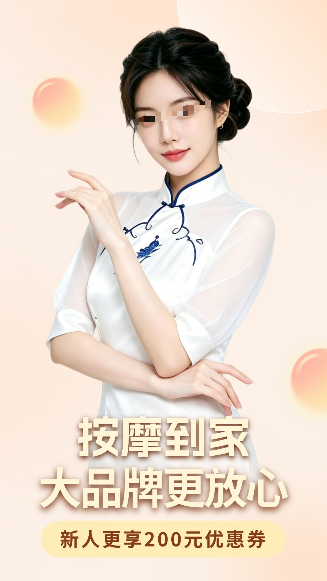上门推拿app哪些好 安全的上门推拿软件分享截图
