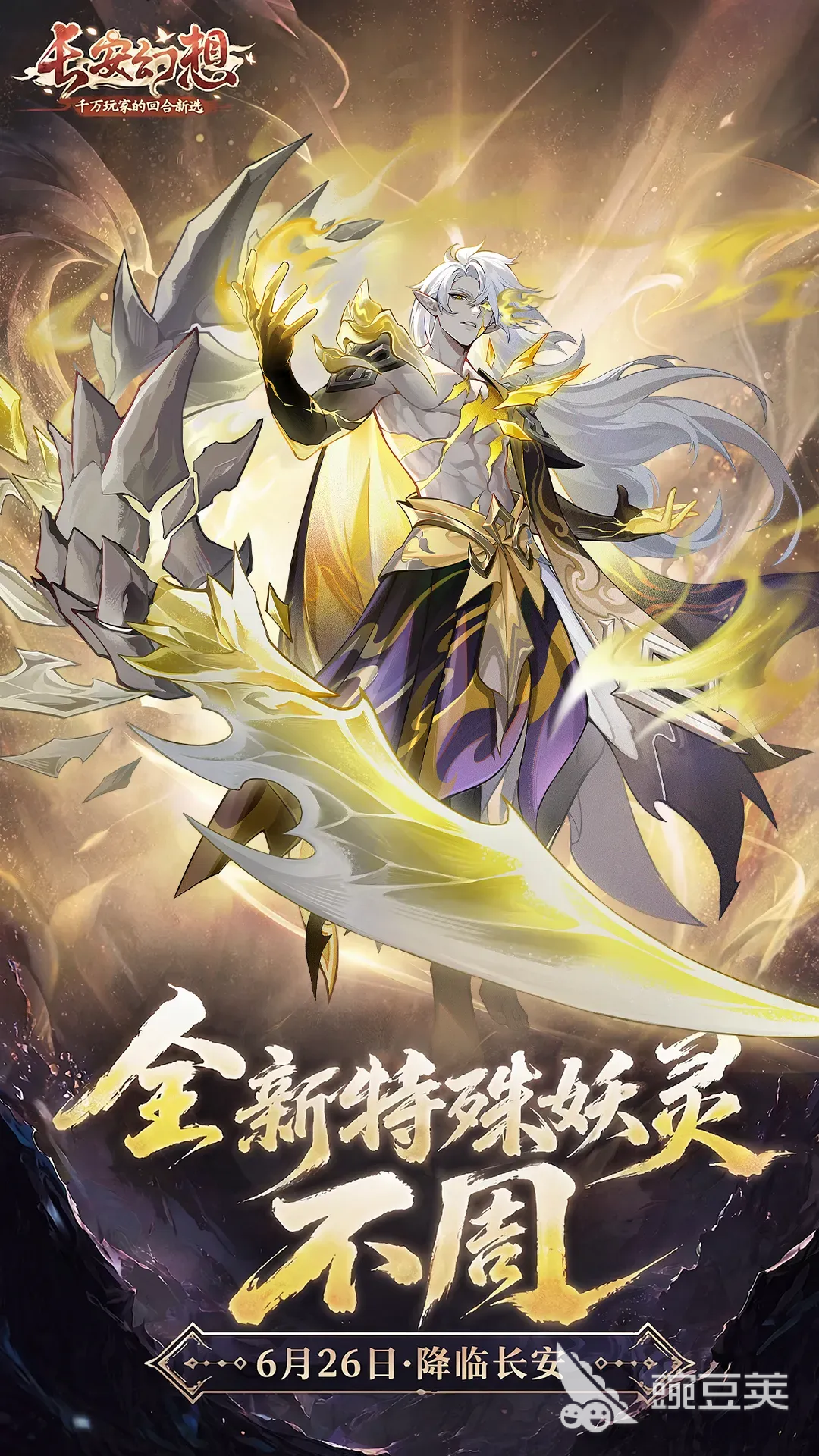 长安幻想不周角色强度分析 长安幻想不周实战表现与培养建议截图