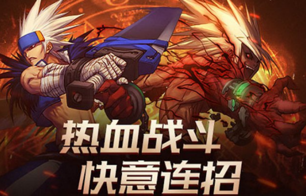 有趣的横版闯关游戏手机版哪里下载 2026受欢迎的横版手游排名截图