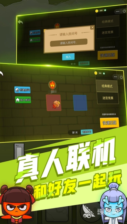2026火爆的森林冰火人两个人联机游戏分享:支持在线合作的多人冒险游戏
