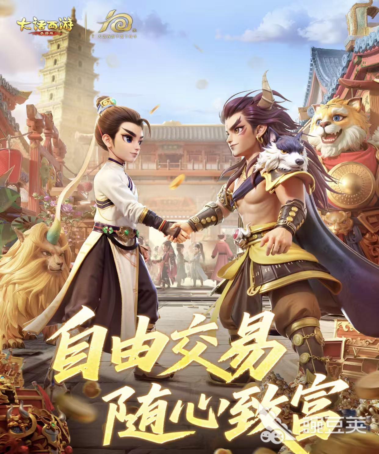 大话西游账号交易平台分享及选购指南