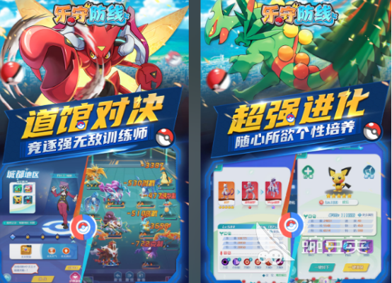 宝可梦榜单9分享before_1 2026榜单合集4宝可梦小游戏before_2截图