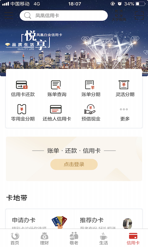 农业银行掌上银行app在哪下载
