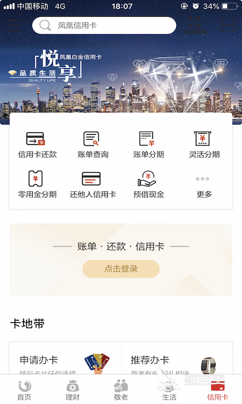 农业银行掌上银行APP下载指南｜实用实用的手机银行安卓APP分享截图