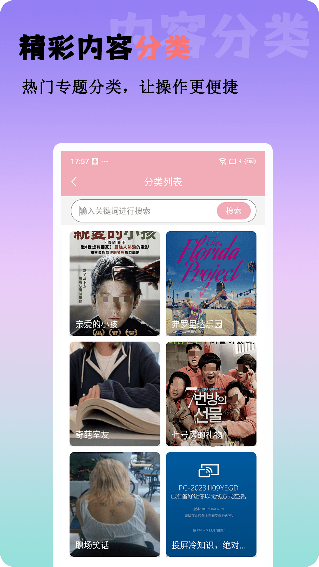 电影院同步上映的app有哪几款 资源全面的看电影软件分享