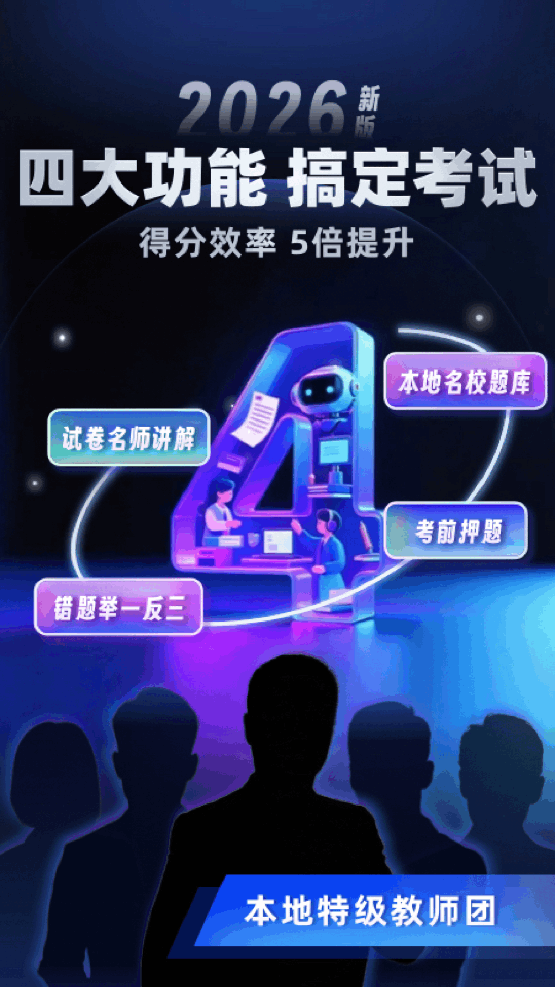 一年级安卓APP题数学100道软件有哪几款 专业的一年级应用题数学app分享截图