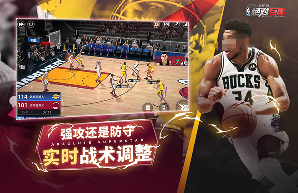 nba游戏游戏手机版哪些好玩 2026经典的nba游戏介绍截图