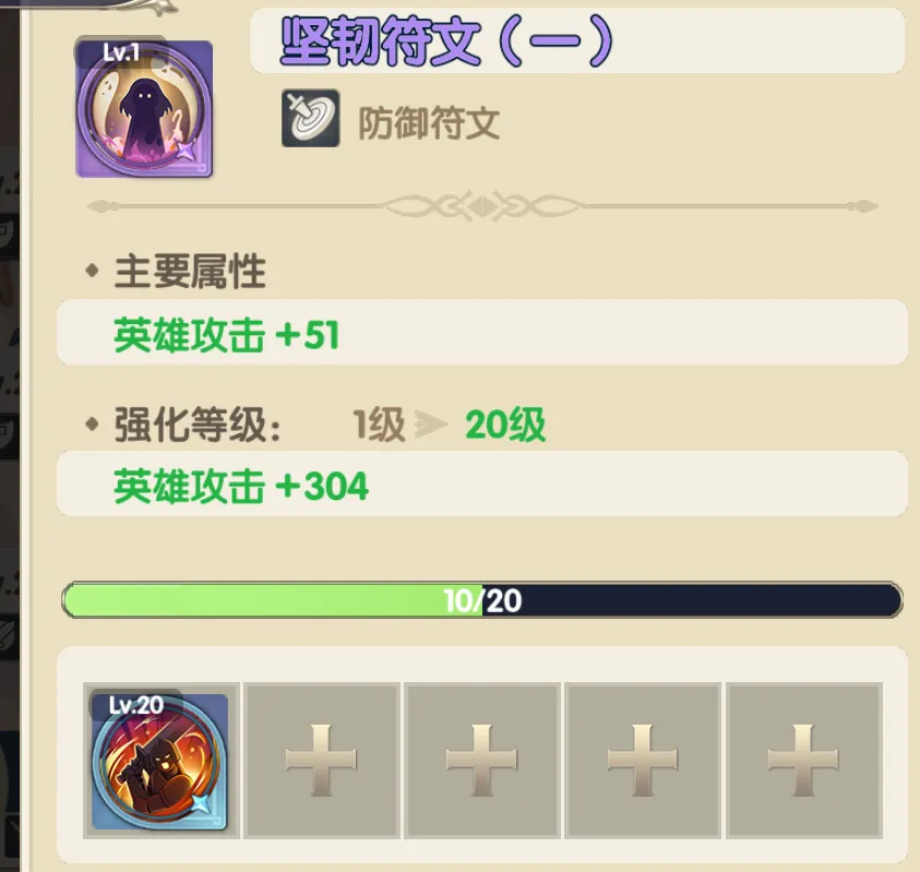 灵武世界吕布分享宝物推荐 灵武世界符文系统详情介绍