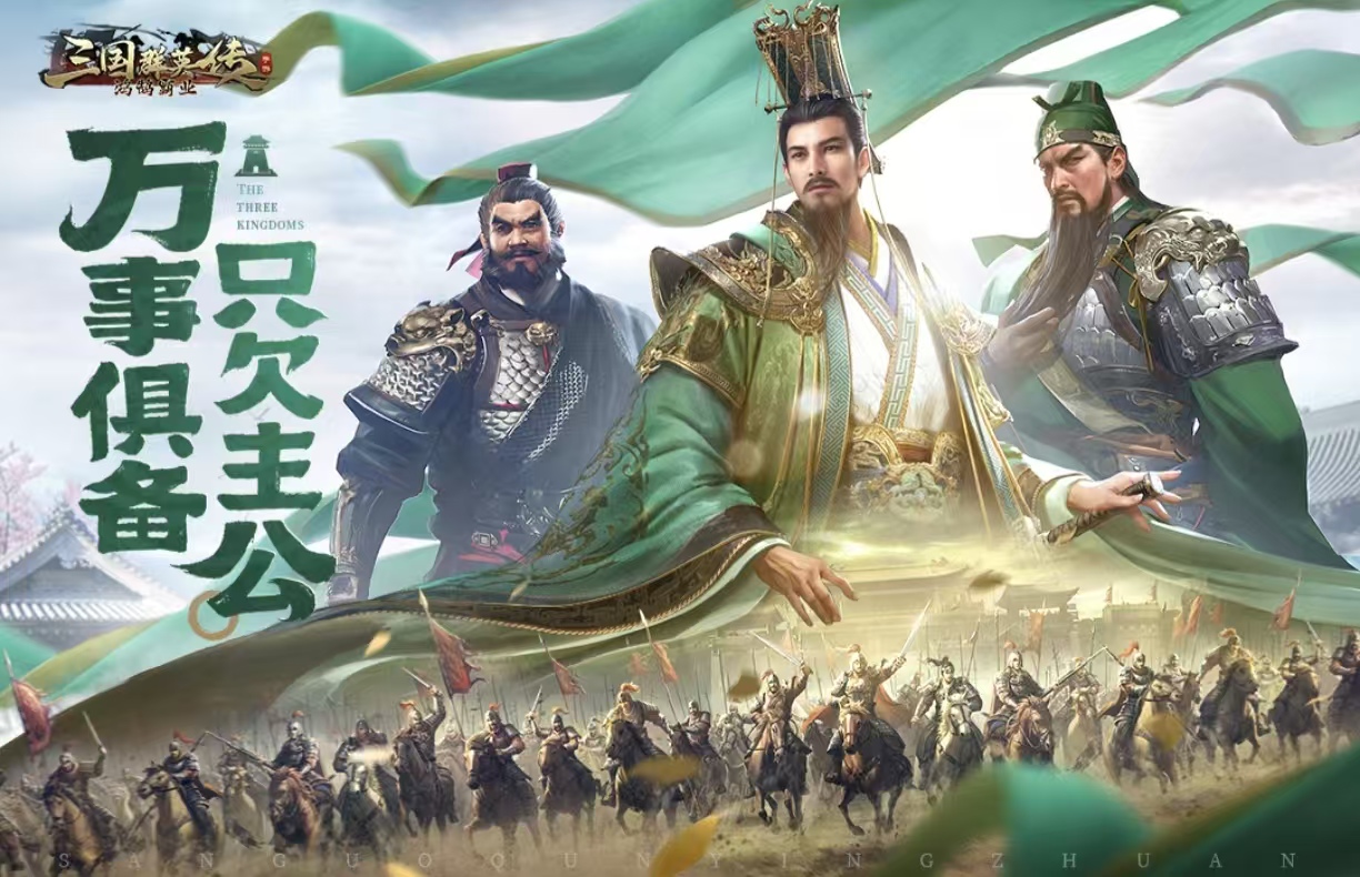 能打城池招降武将的三国游戏都有没有 耐玩经典的武将三国游戏手机版合辑2026截图