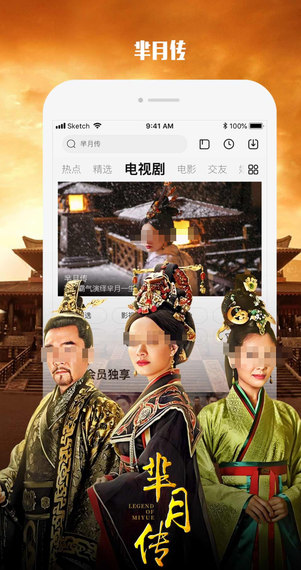 高人气的影视软件下载推荐