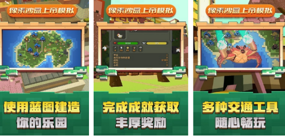 有趣的像素沙盒游戏有哪些