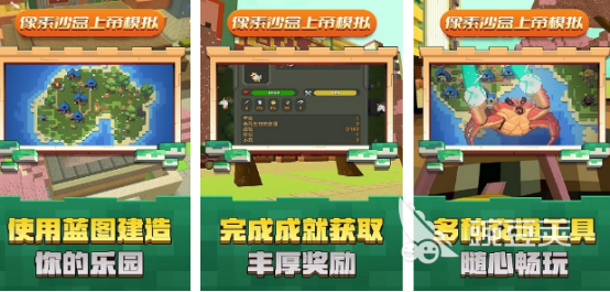 2026火爆的像素沙盒游戏手机版分享：经典有趣的沙盒游戏合辑截图