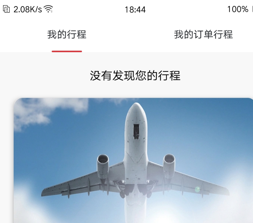 便捷的飞机票订票官网app有哪几款 便宜的订飞机票官网app分享