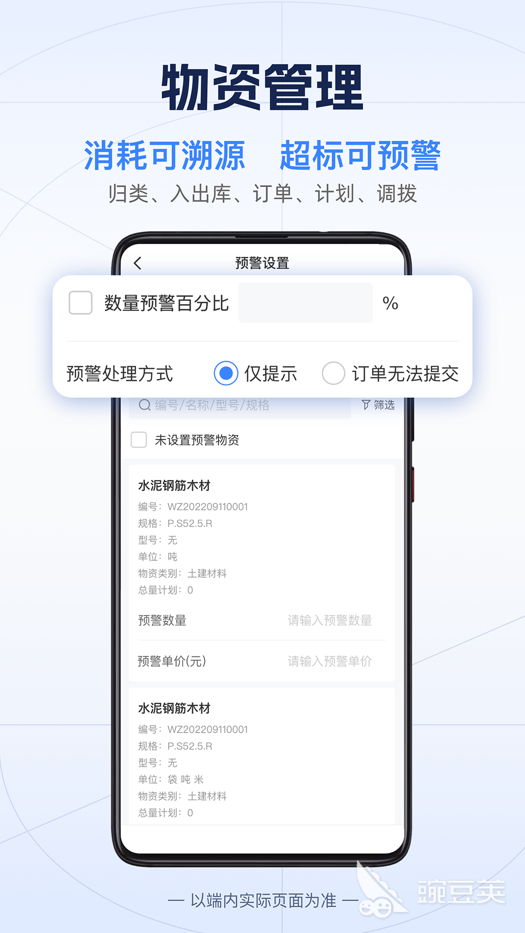 生产系统管理软件分享 实用的生产管理系统APP榜单合集