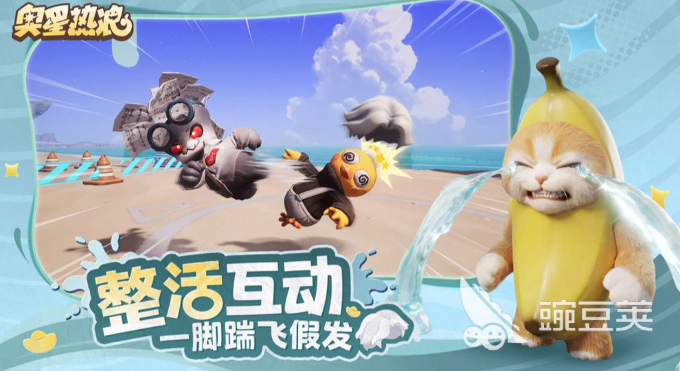 奥星热浪游戏好玩吗 奥星热浪核心玩法与新手入门指南截图