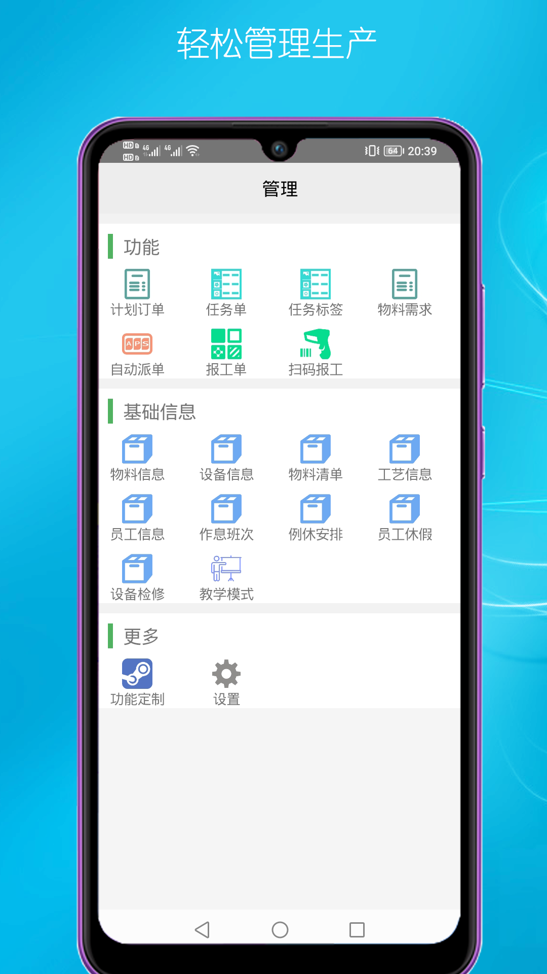 生产计划自动排产软件有哪几款 生产计划自动排产软件分享