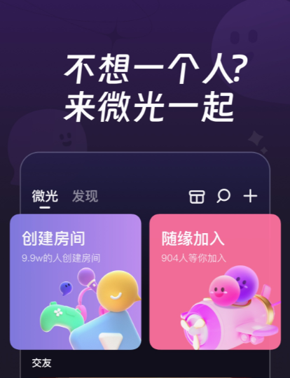在吗交友app下载分享 实用的交友软件推荐