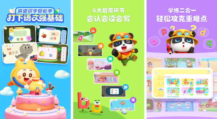 热门的宝宝巴士所有游戏下载
