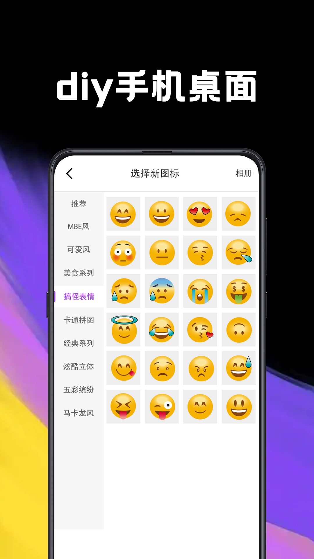 高人气的app图标盘点