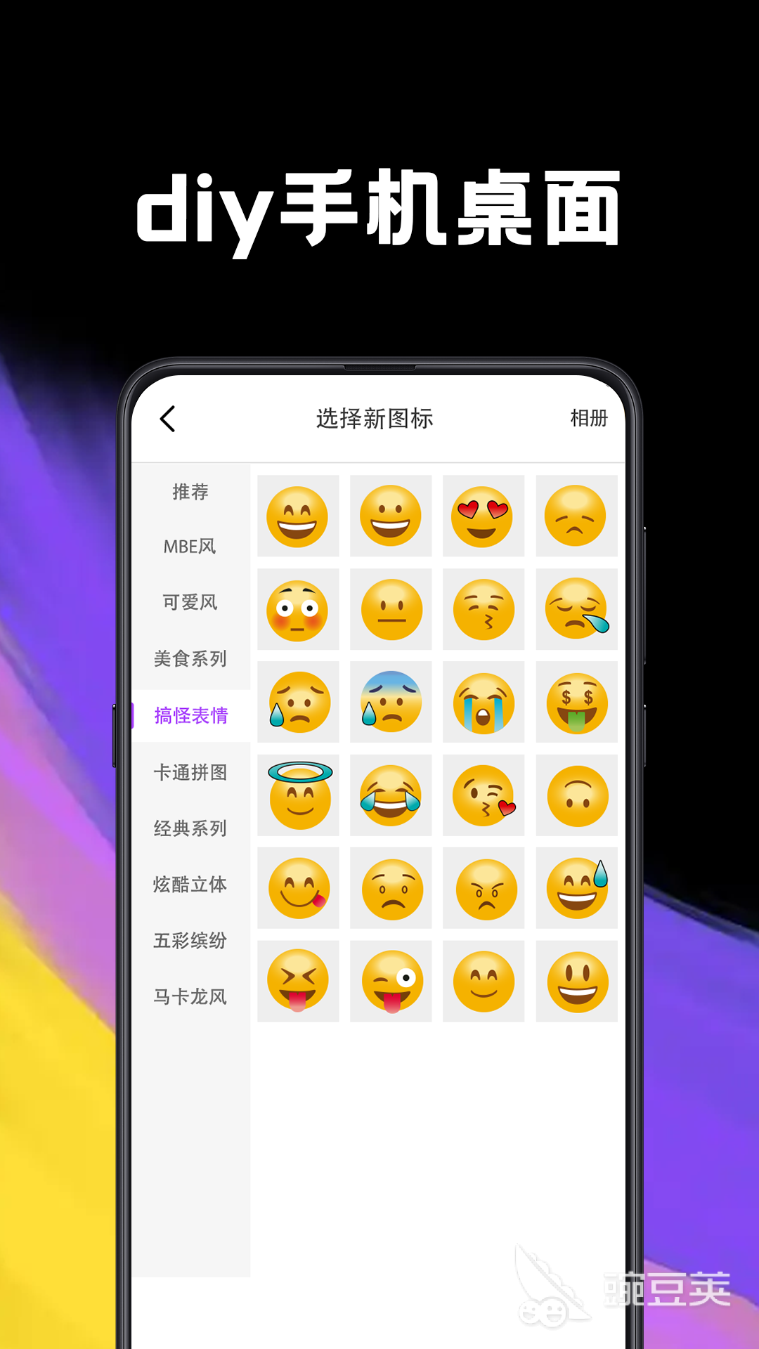 高人气App图标设计介绍 优质安卓APP图标精选分享截图