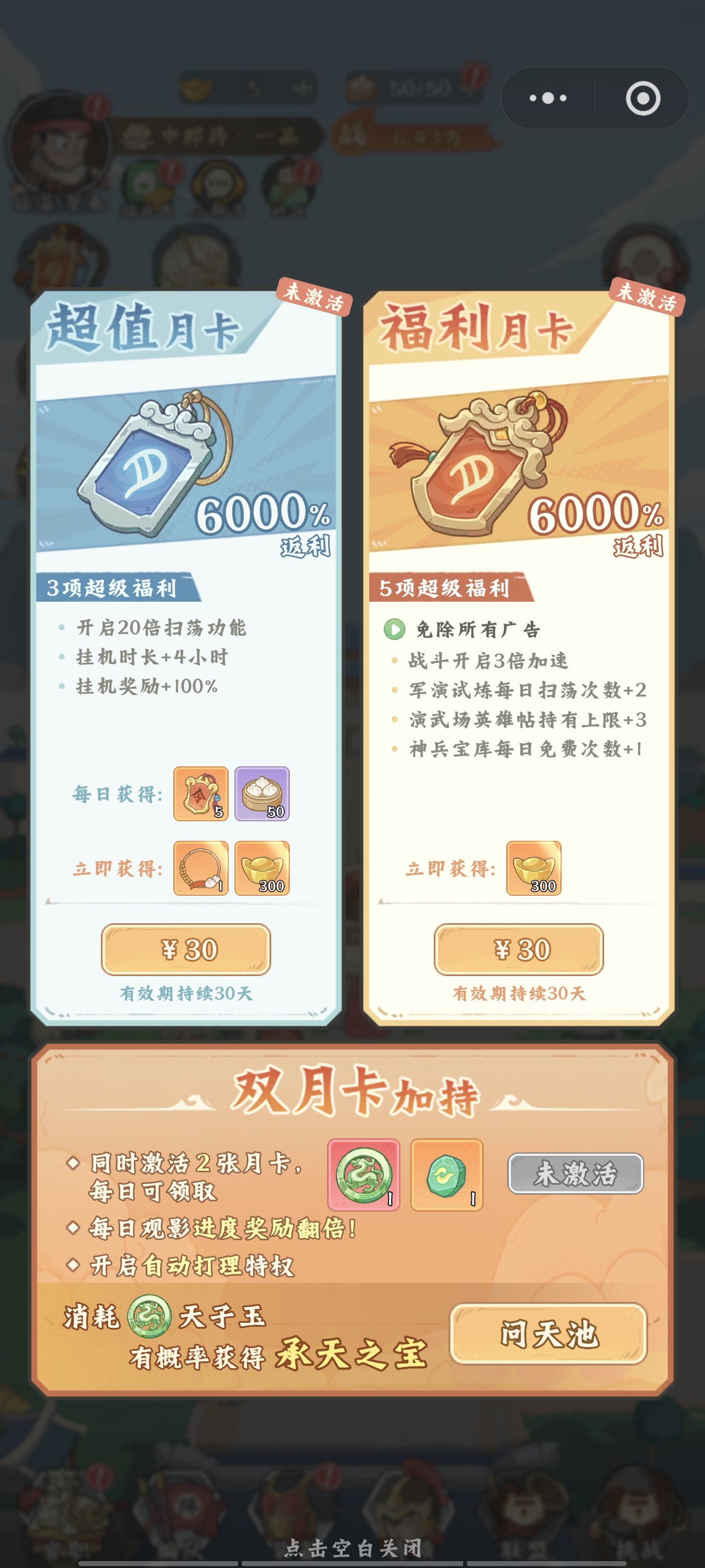 高能探宝团月卡党玩什么阵容 高能探宝团月卡党阵容分享