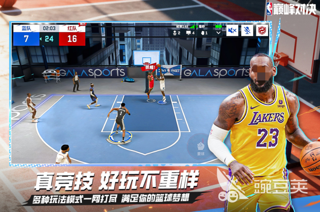 2026热门的NBA篮球游戏下载分享榜单截图