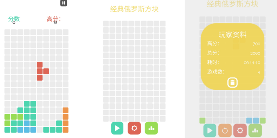 经典的俄罗斯方块游戏下载大全