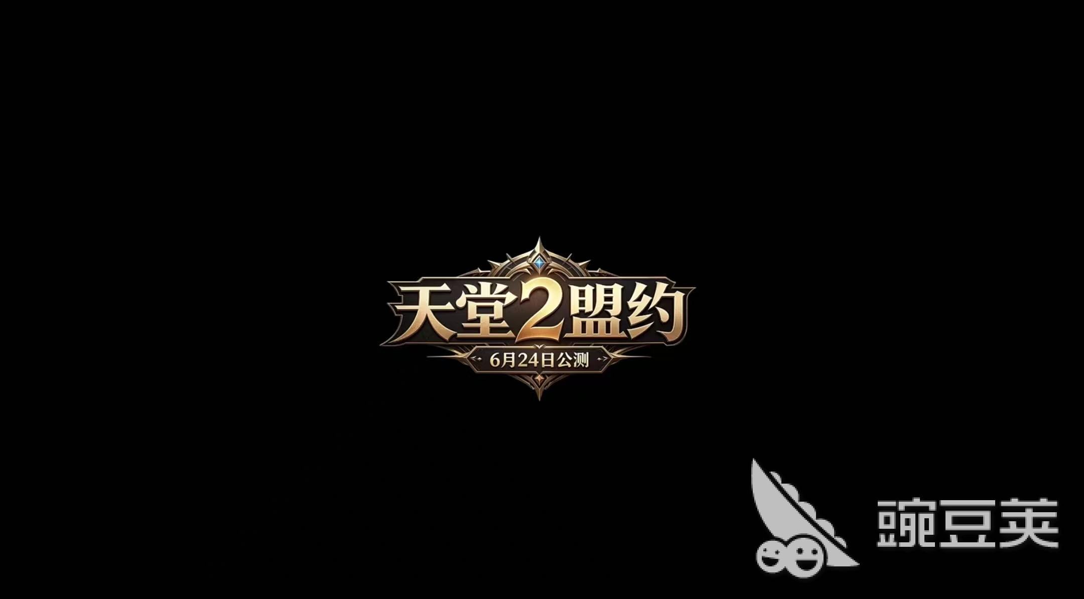 天堂2盟约交易平台怎么选?2026火爆的分享与避坑指南