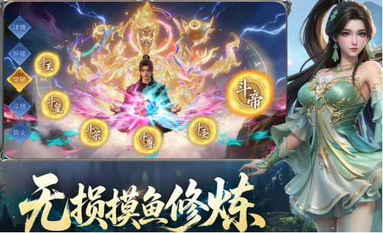 流行的斗破手游有哪些