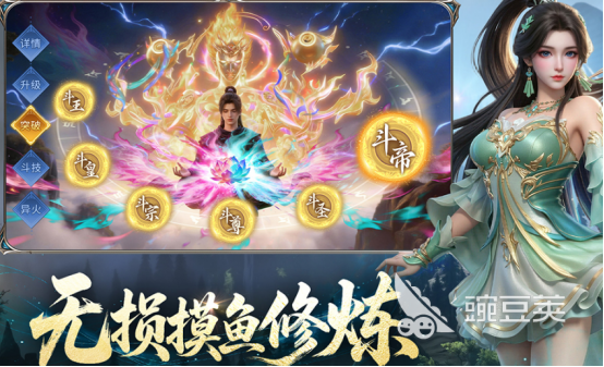 斗破苍穹榜单9分享 2026火爆的国漫改编斗破苍穹手游安卓下载before_1截图
