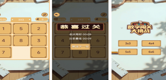 流行的数学游戏大闯关有哪些