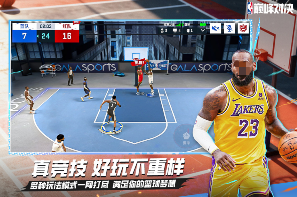 人气较高的nba篮球游戏下载推荐 有趣的nba篮球游戏下载榜单2026截图