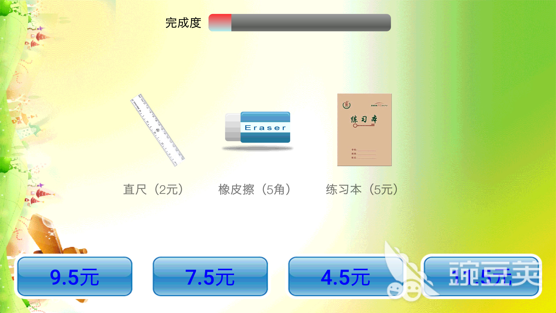 一年级数学安卓APP题100道精选分享 适合小学生的优质数学练习App榜单截图
