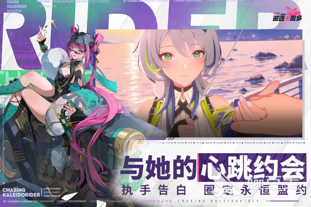 《追逐卡蕾多》上线时间公布：游戏正式发布日期指引