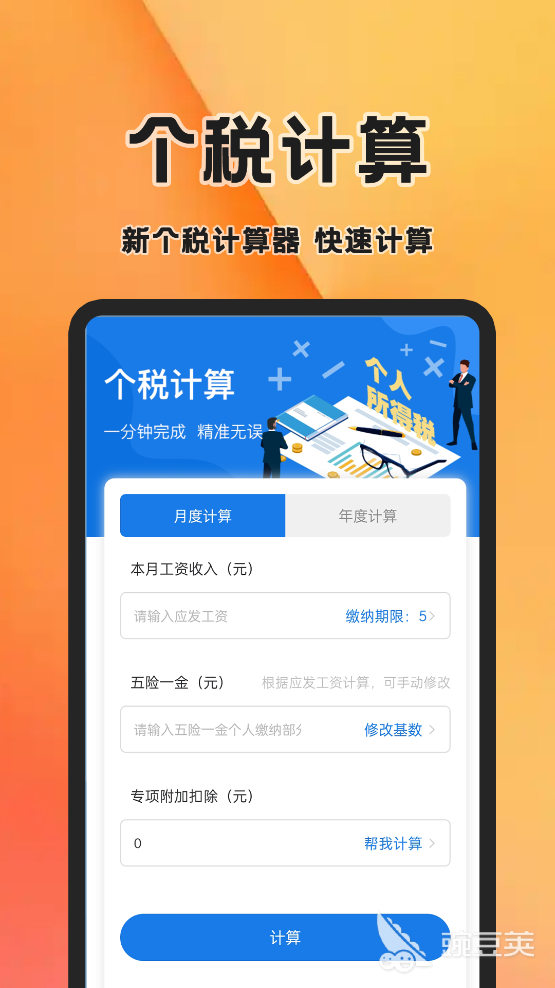 不用钱6简历生成App分享 before_4高效且适配求职场景的简历制作工具截图