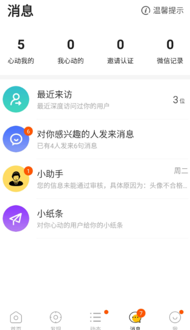 不用钱交友聊天软件分享 免费交友聊天app推荐