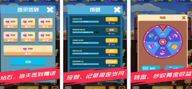 有趣的淘金游戏有哪几款 2026受欢迎的淘金手游安卓下载合辑截图