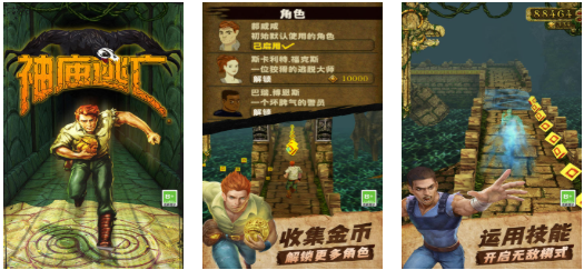 流行的神庙逃亡游戏下载