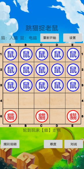 猫捉老鼠游戏排行榜