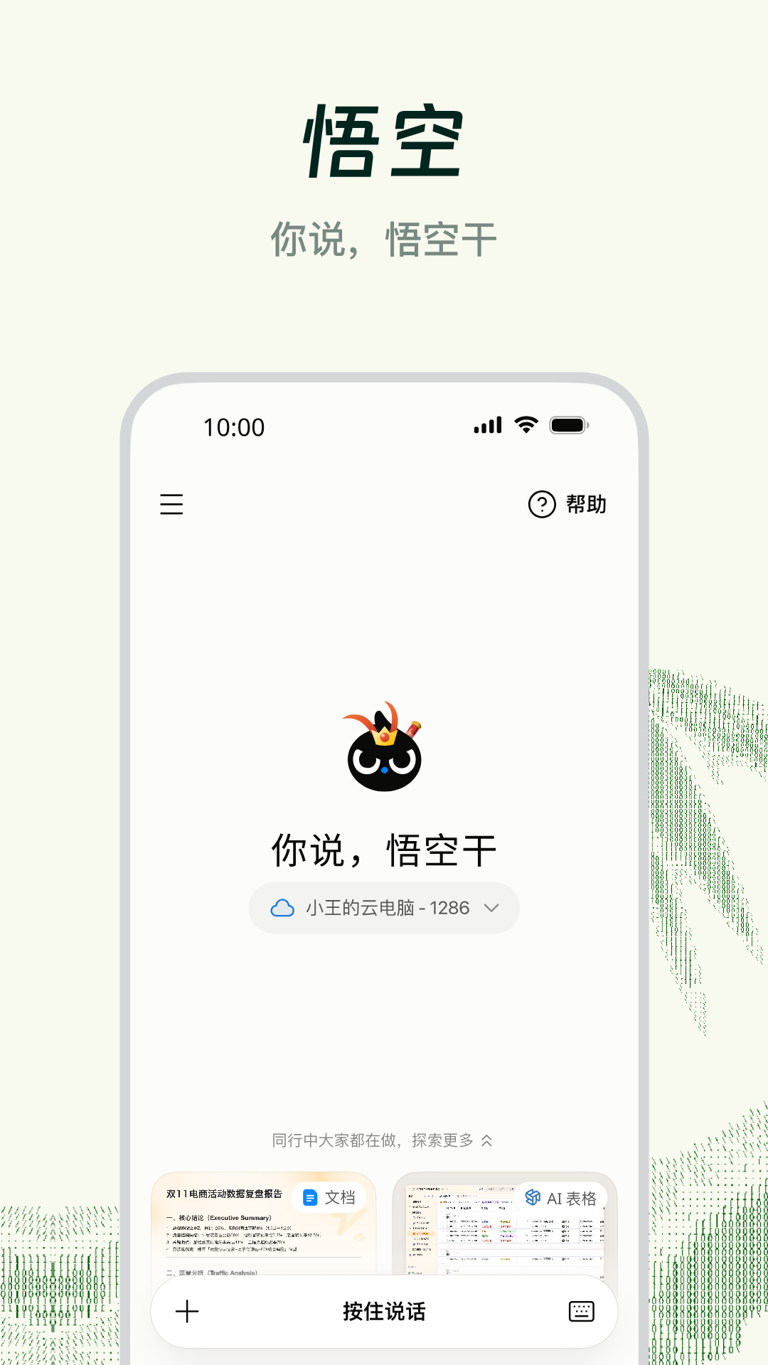 阿里系app有哪几款 好用的阿里软件分享截图