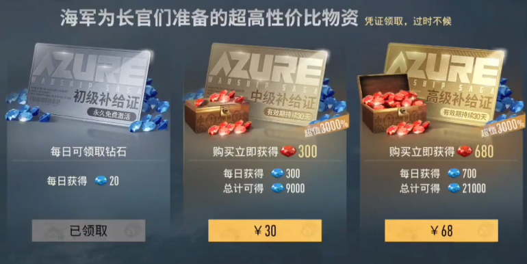 苍蓝前线充值教程 苍蓝前线氪金思路推荐