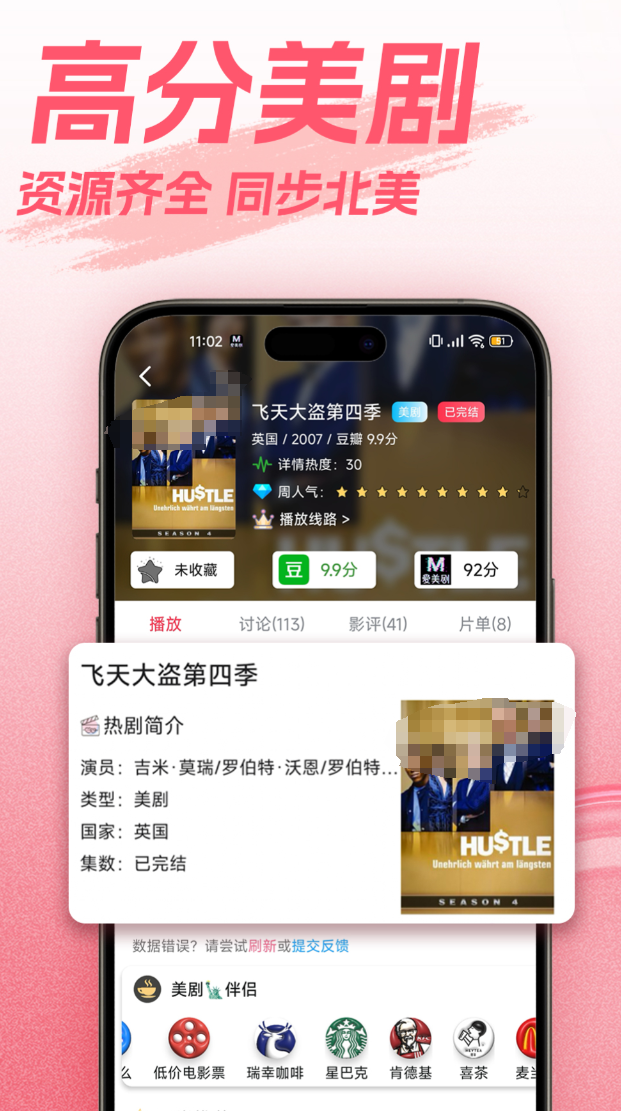 看国外电影哪个app好