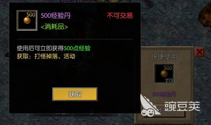 永恒龙族升级教程 永恒龙族新手入门与快速成长指南截图