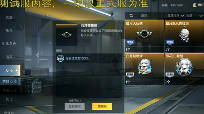 穿越火线枪战王者灵笼联动万化道具盘点 灵笼联动万化道具是什么