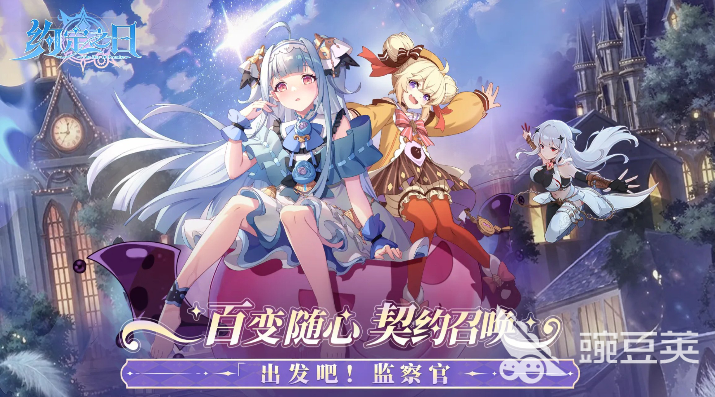约定之日什么时候上线 约定之日公测时间及预约入口截图