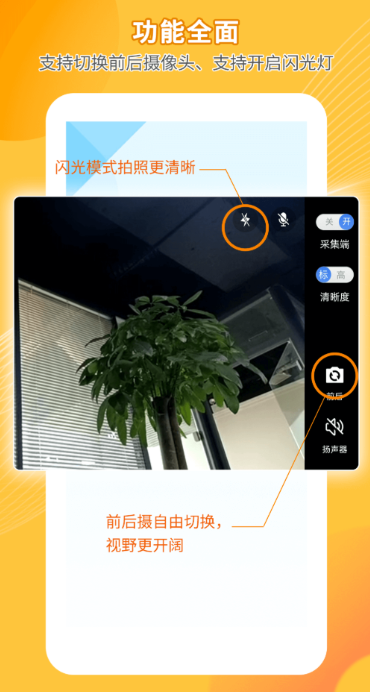 实用的监控app分享 好用的监控软件有没有